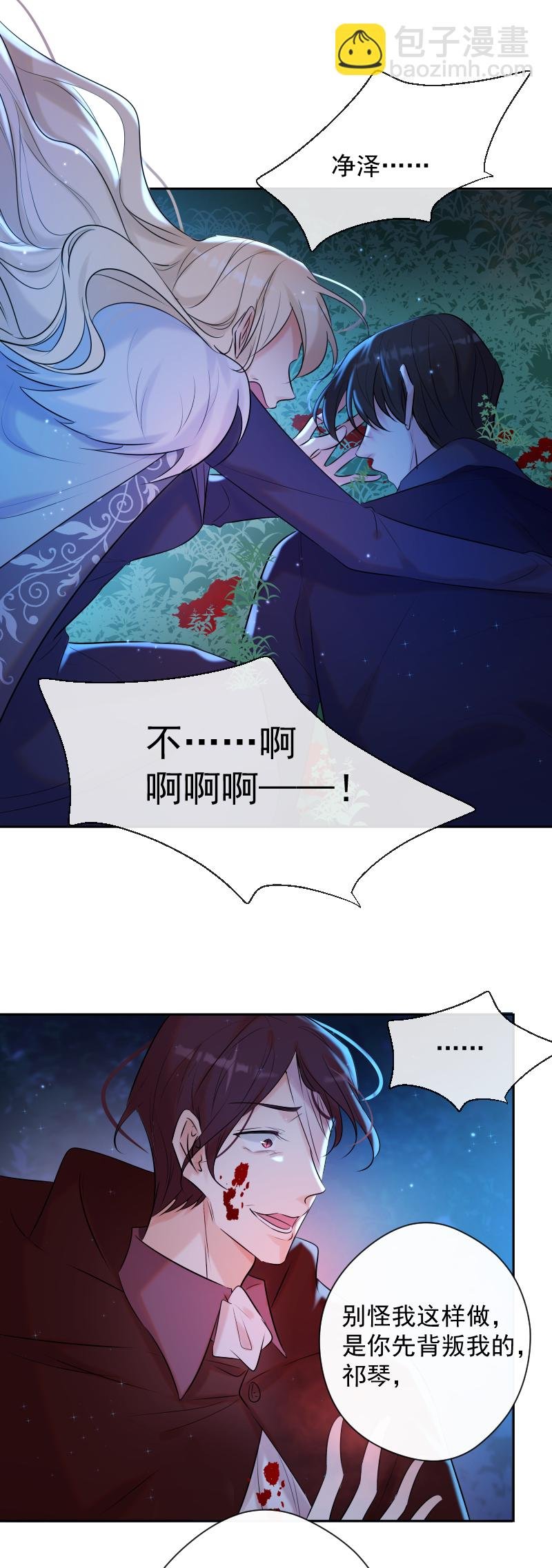 第76话 危机