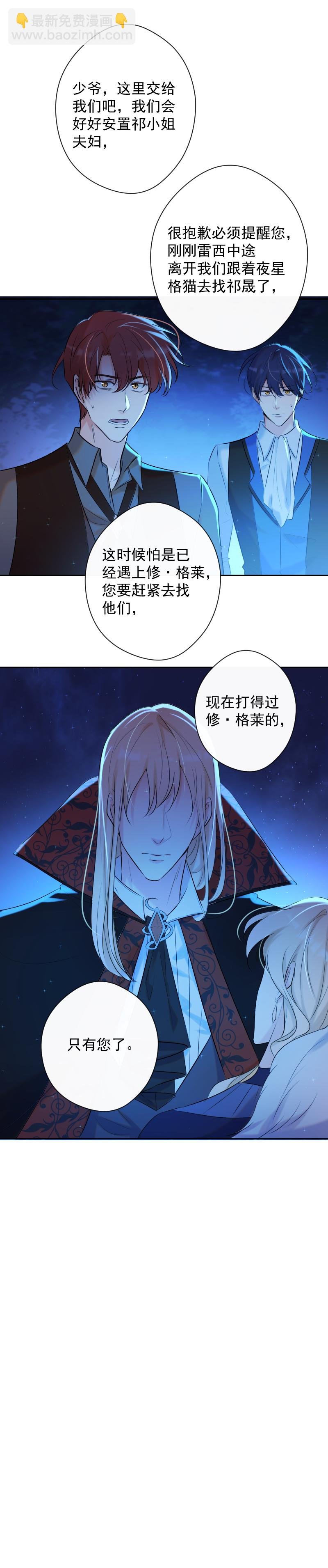 第76话 危机