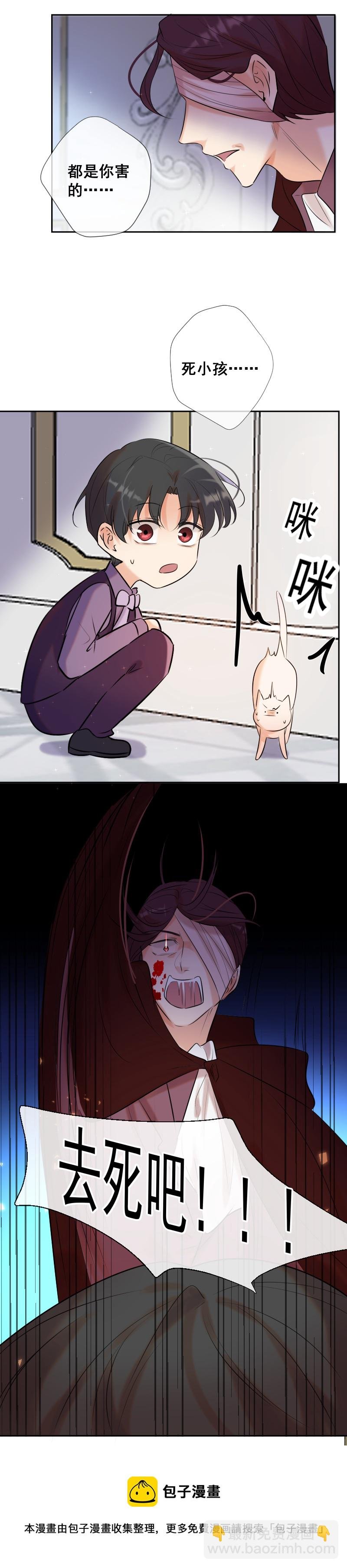 第76话 危机