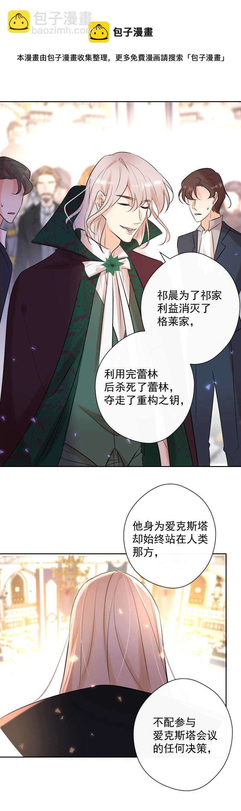 第76话 危机