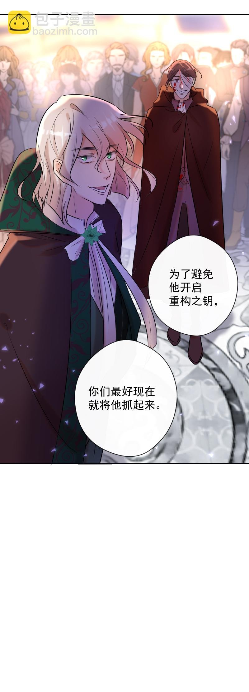 第76话 危机
