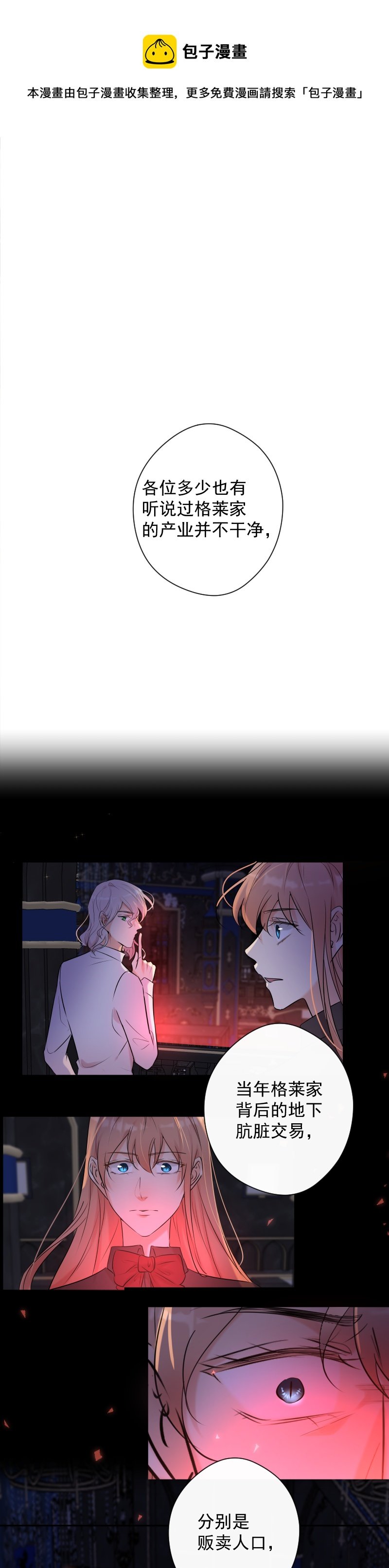 第78话 审判（下）