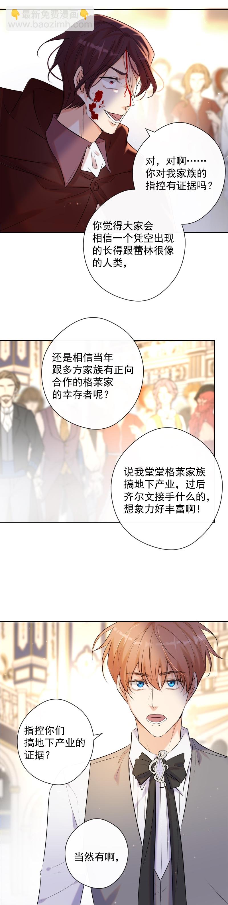 第78话 审判（下）
