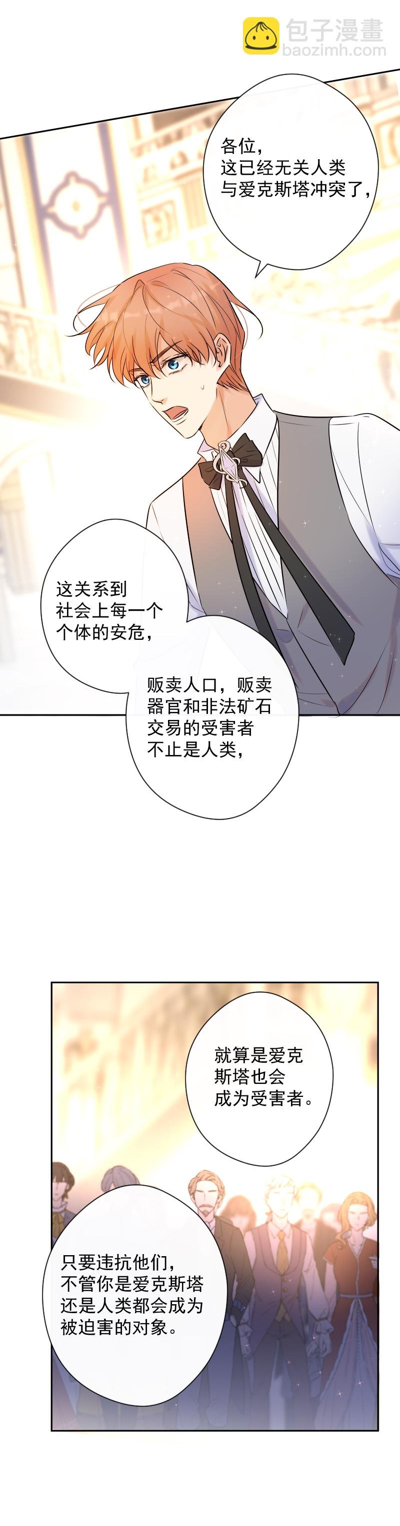 第78话 审判（下）
