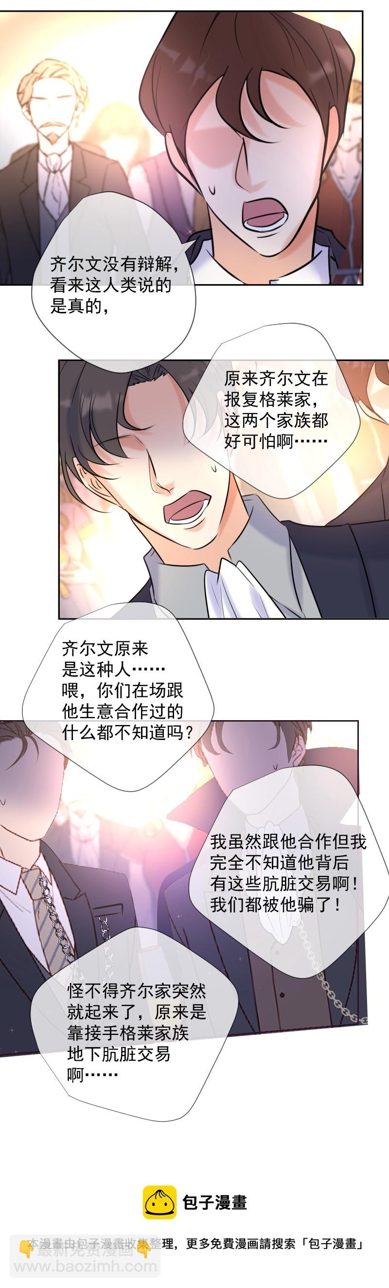 第78话 审判（下）