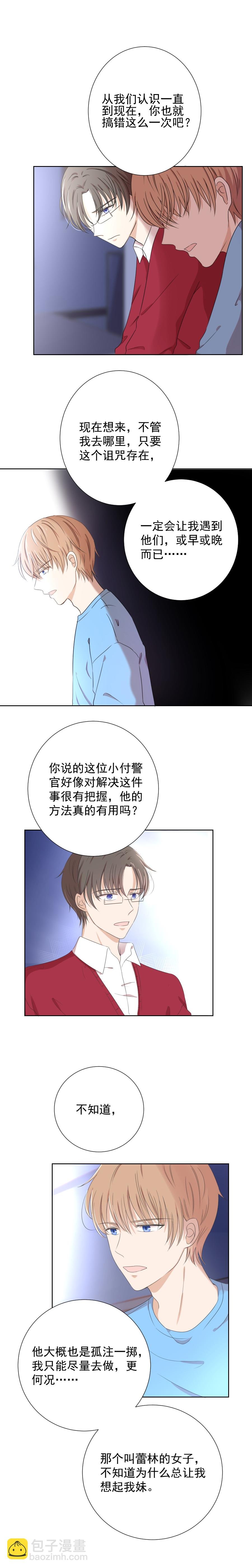 第8话 无力