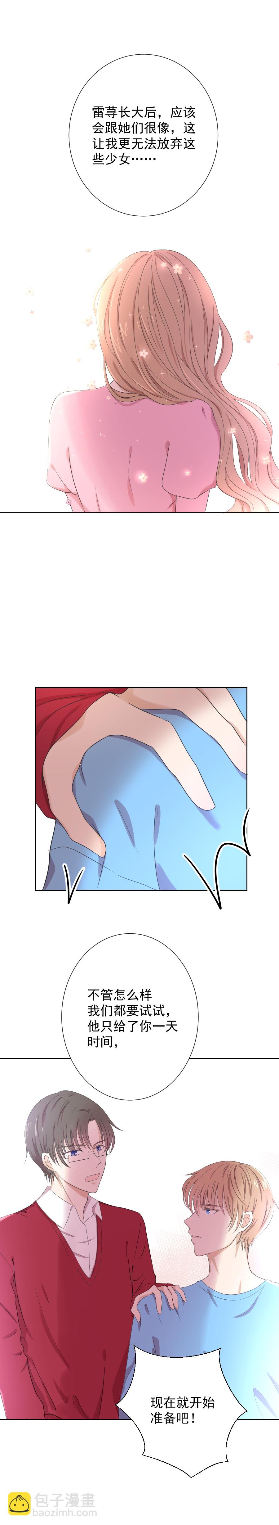 第8话 无力