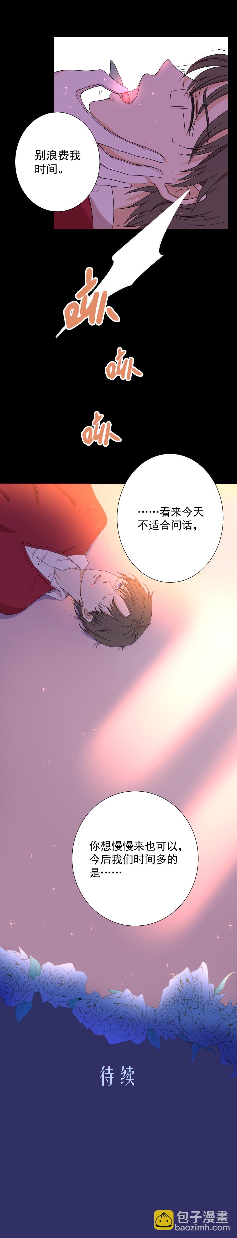 第8话 无力