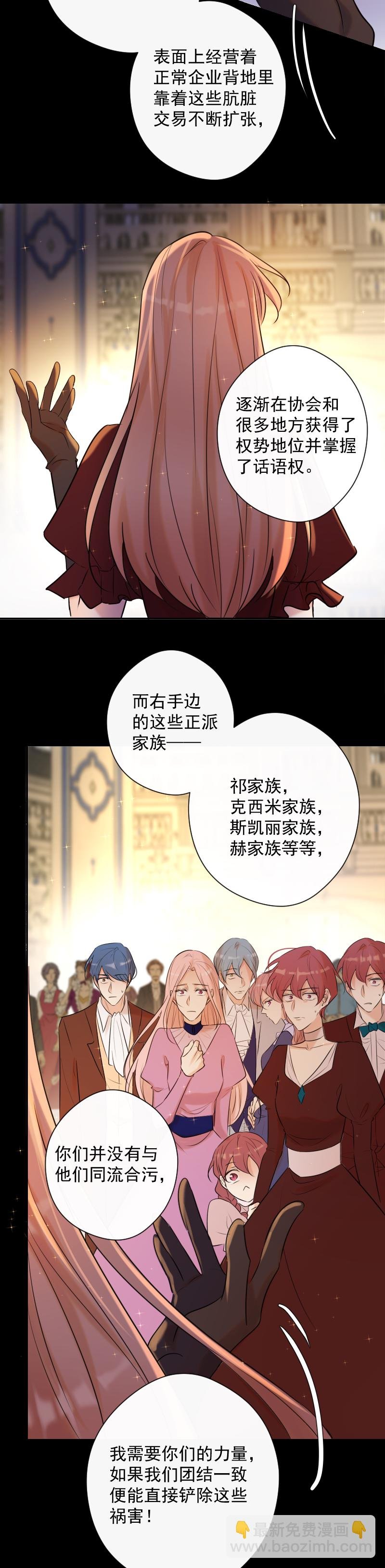 第79话 订婚宴