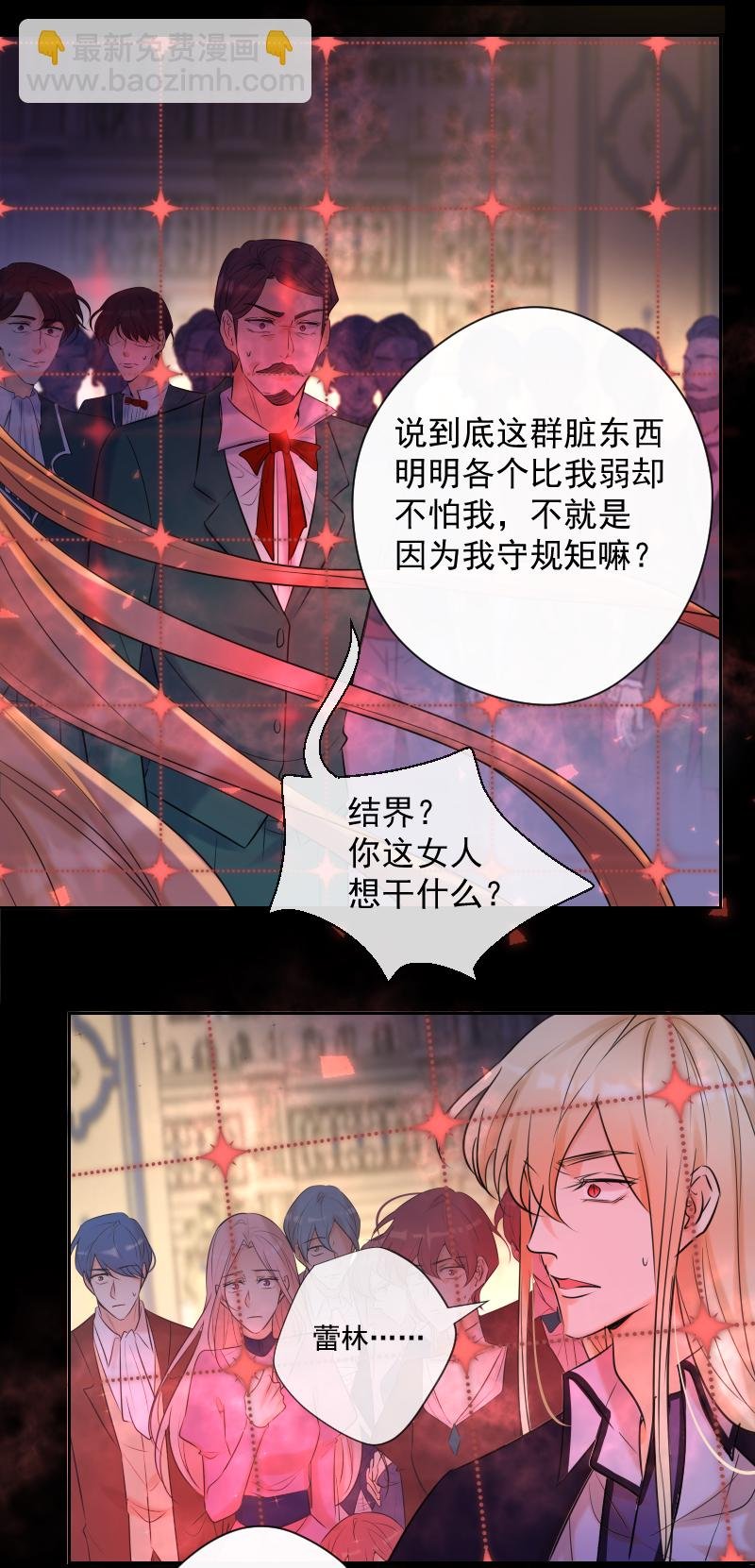 第79话 订婚宴