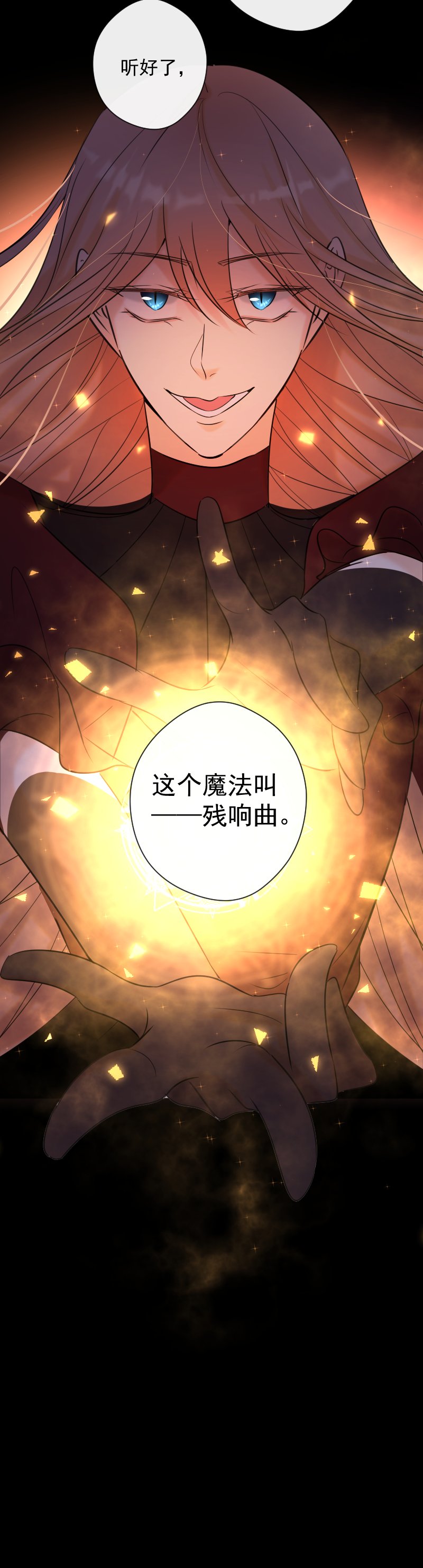第80话 蕾林