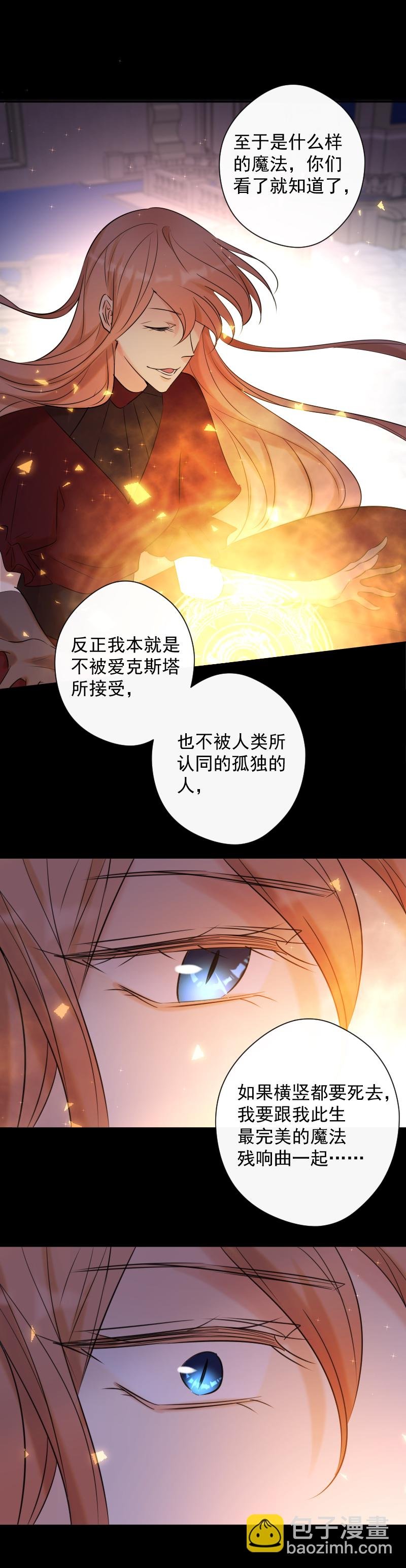 第80话 蕾林