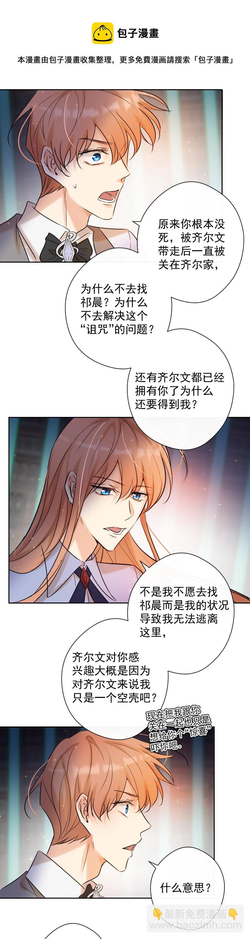 第80话 蕾林