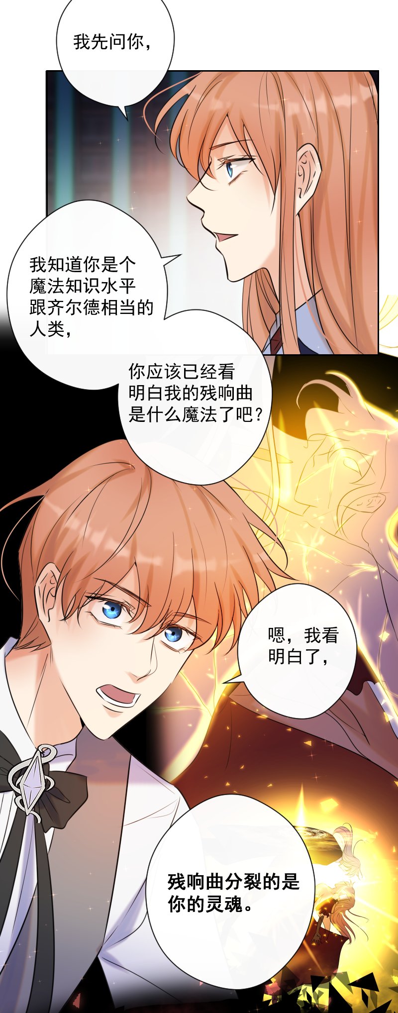 第80话 蕾林