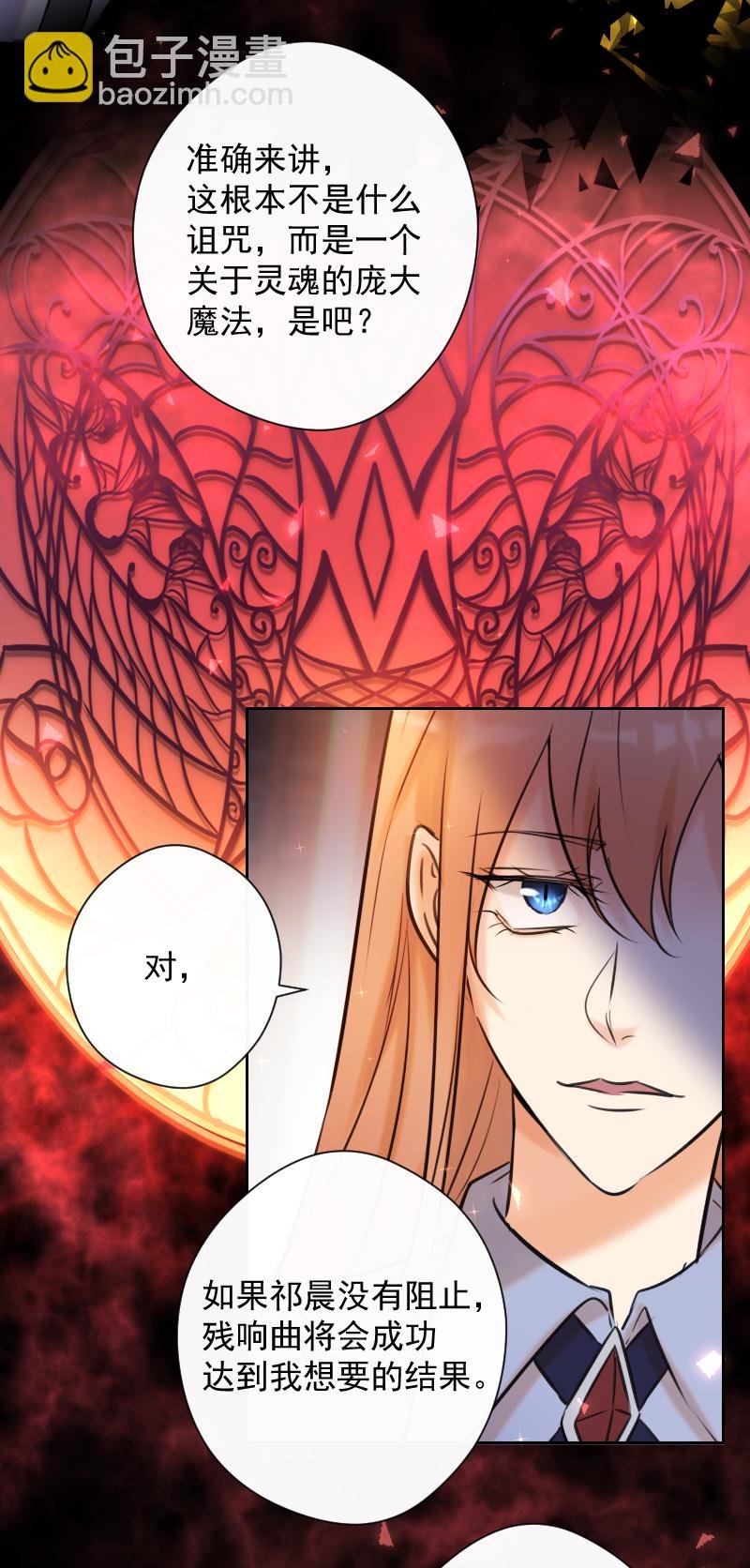 第80话 蕾林