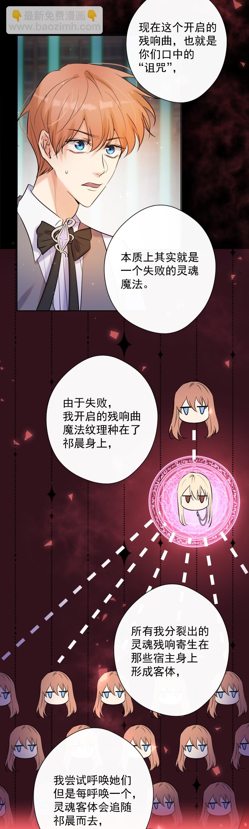 第80话 蕾林