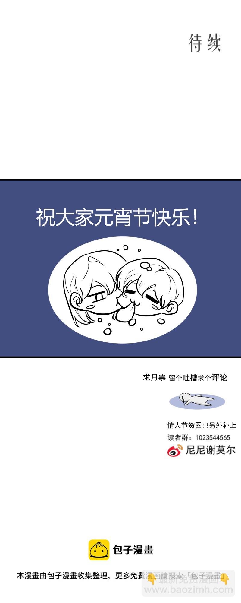 第80话 蕾林