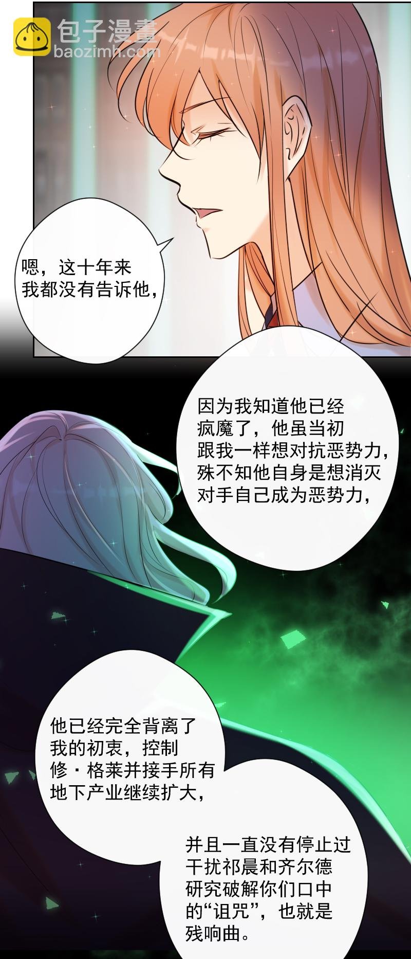 第81话 残响曲