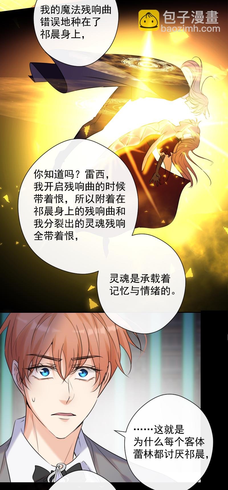 第81话 残响曲
