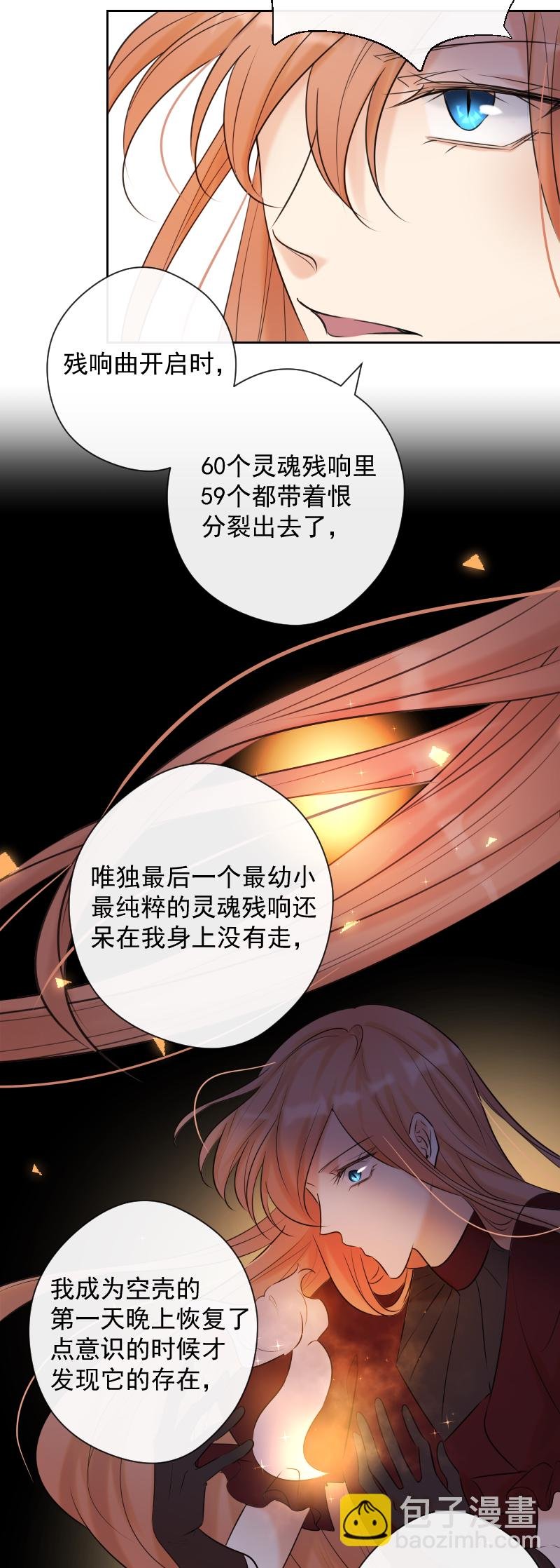 第81话 残响曲