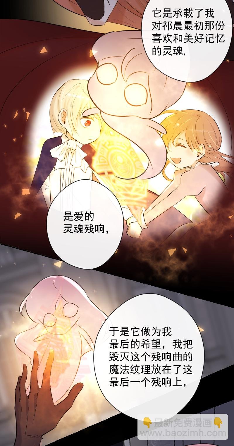 第81话 残响曲