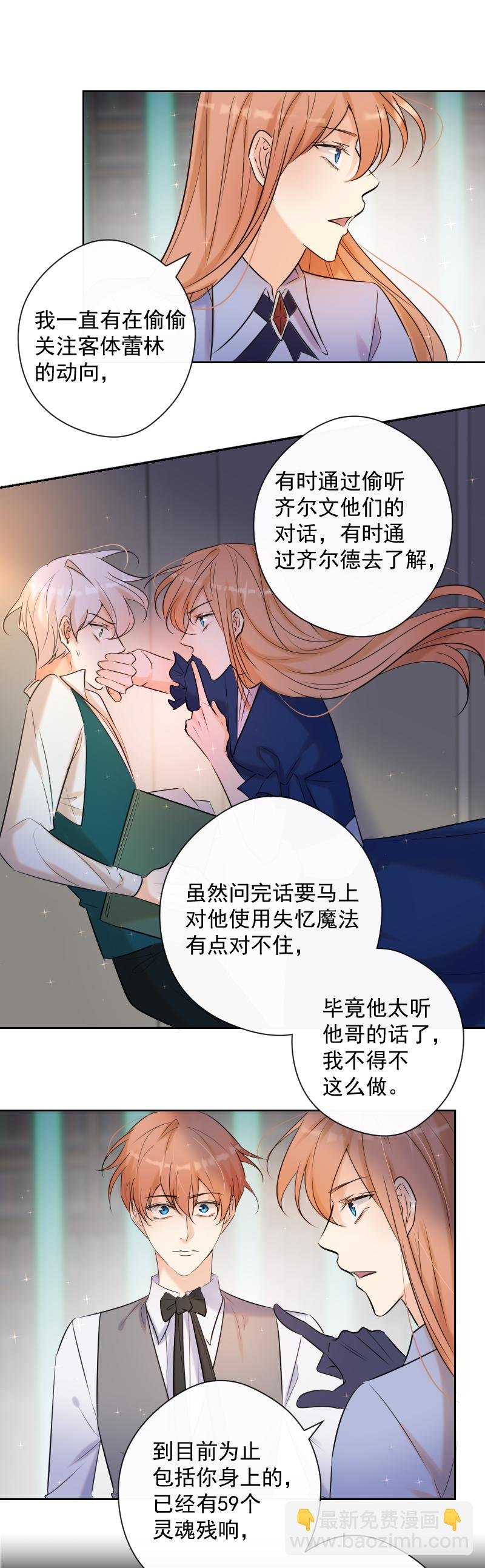 第81话 残响曲