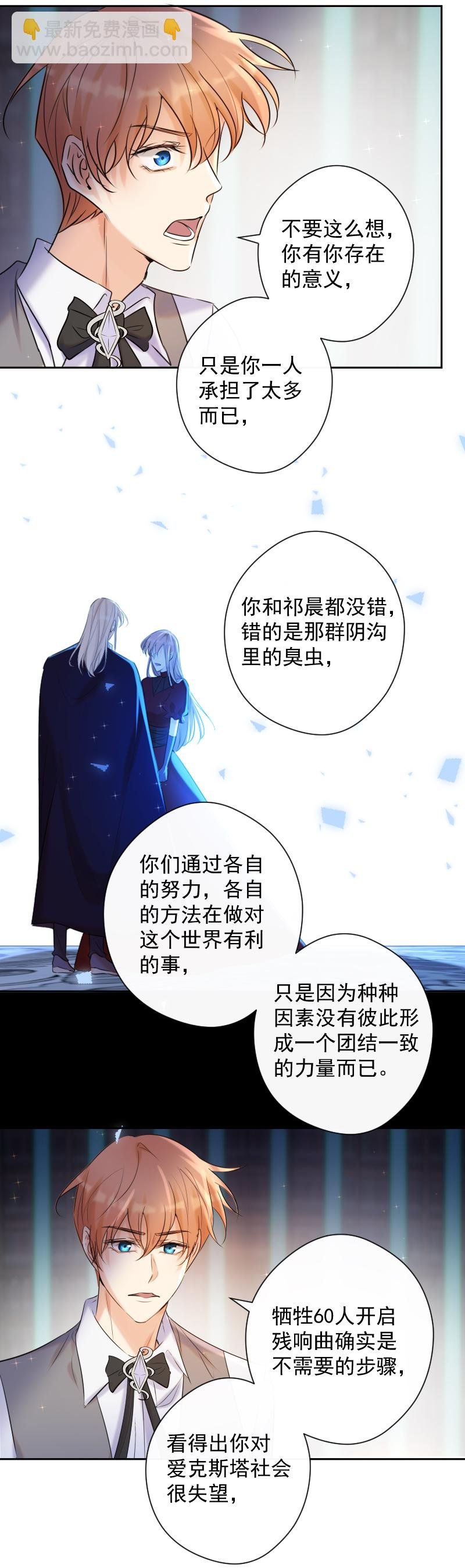 第81话 残响曲