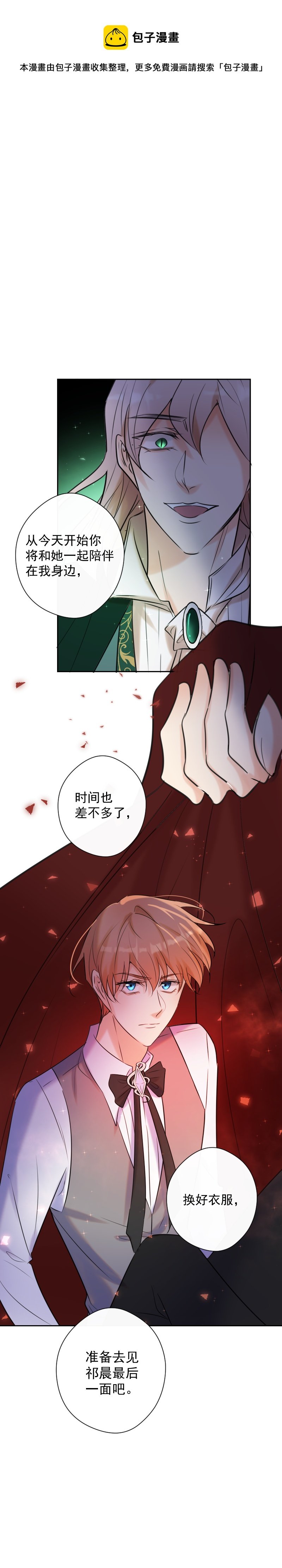第82话 守护