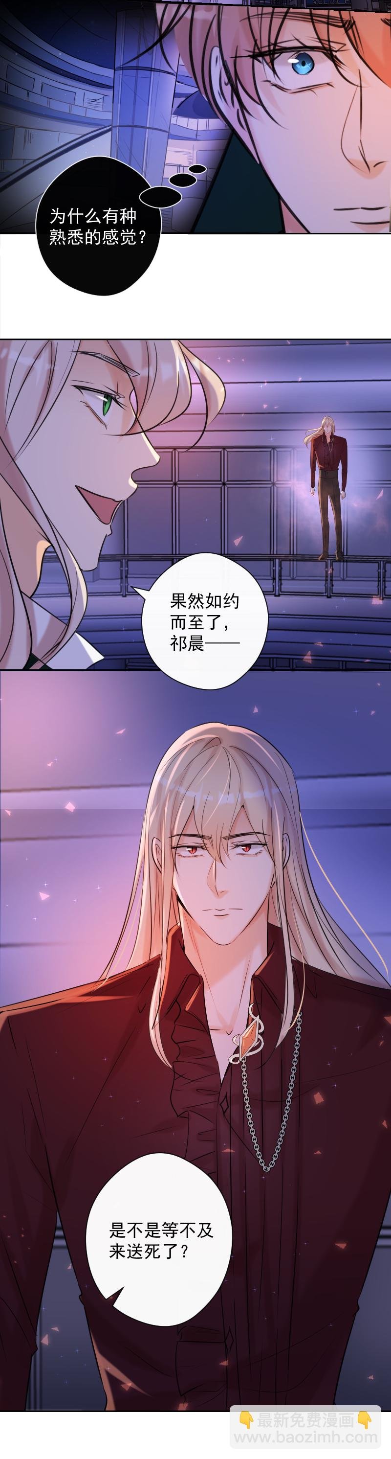 第82话 守护