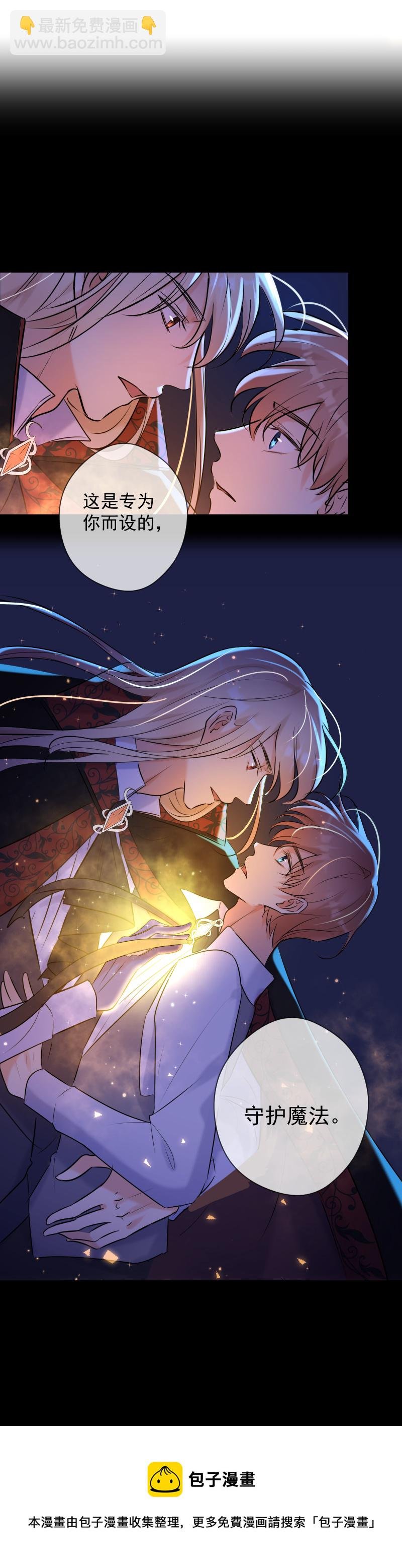 第82话 守护