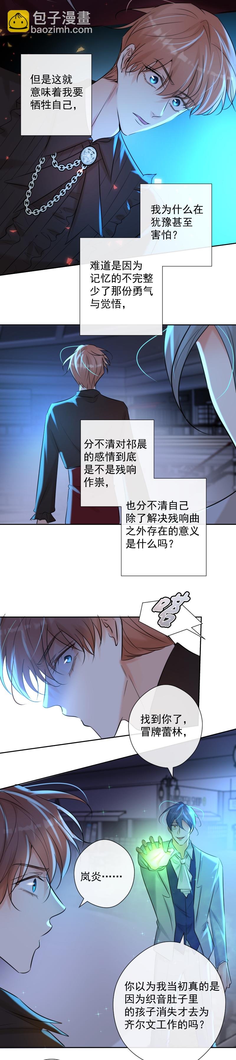 第83话 雷西