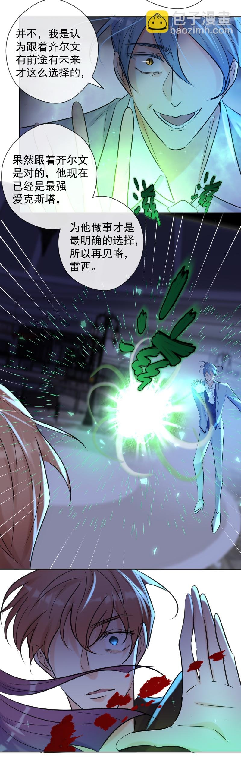 第83话 雷西