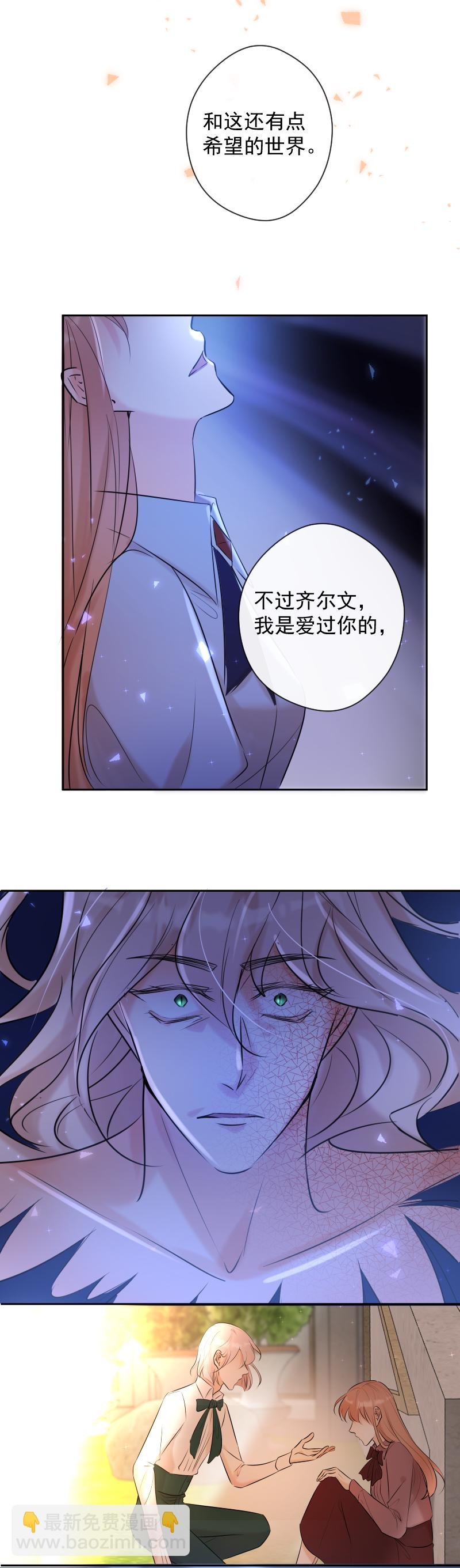 第84话 闪耀的灵魂