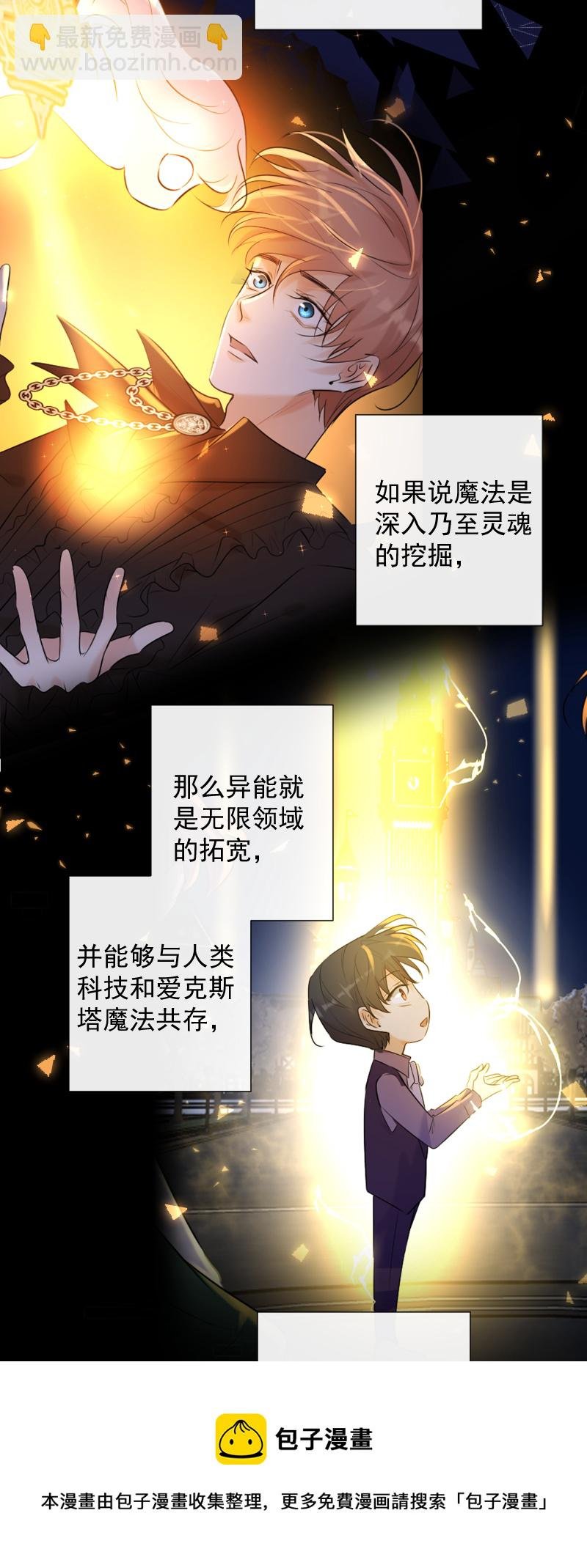 最终话 我爱你