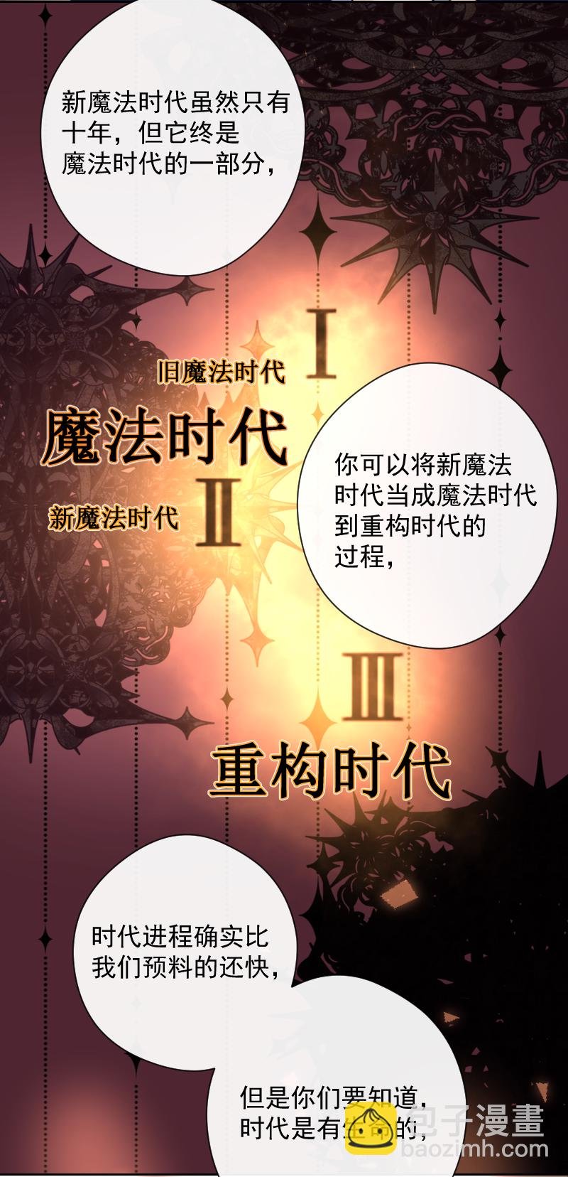 最终话 我爱你