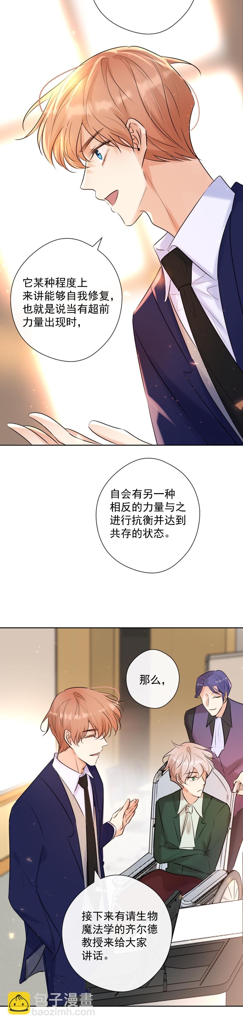 最终话 我爱你