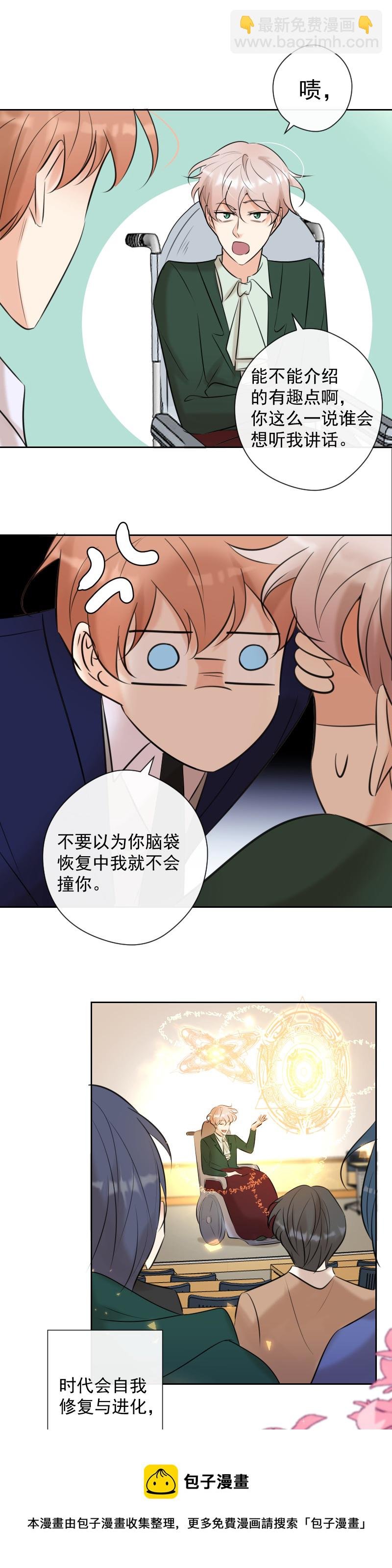 最终话 我爱你