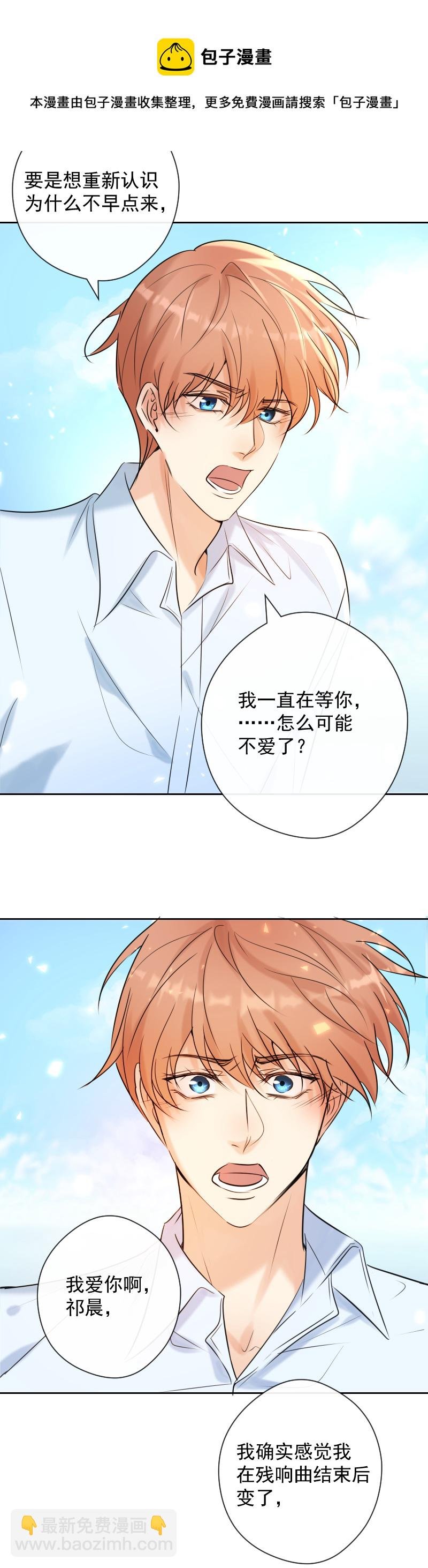 最终话 我爱你