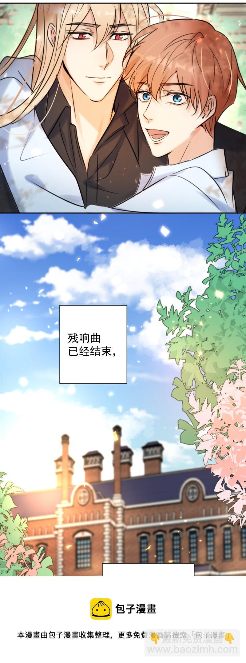 最终话 我爱你