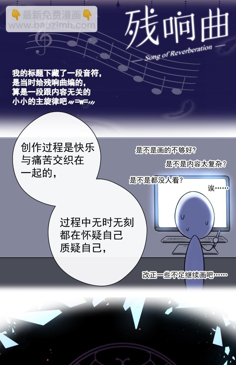 后记
