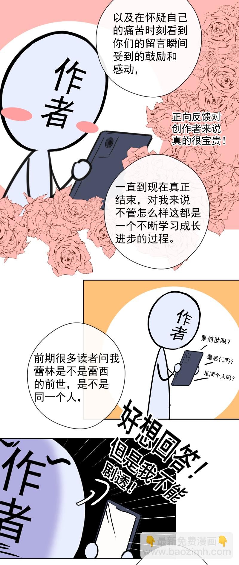 后记