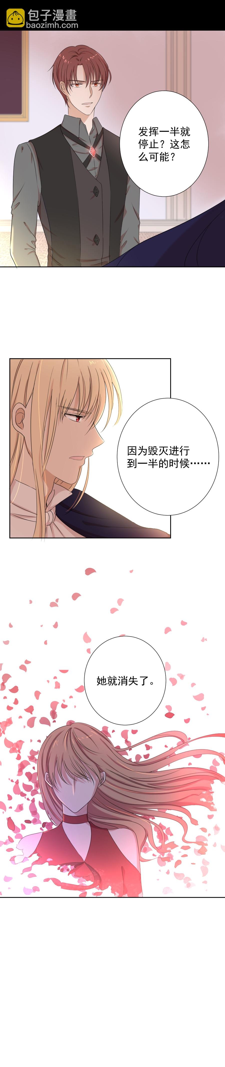 第9话 别离