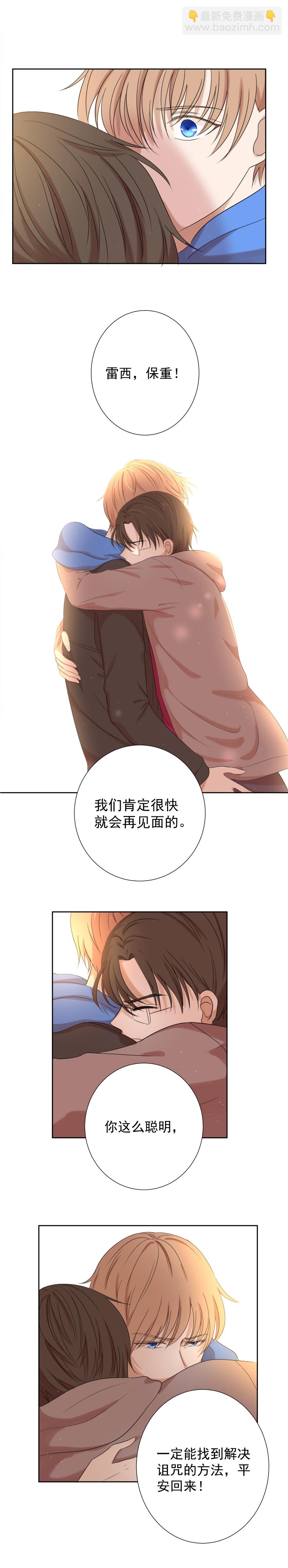 第9话 别离