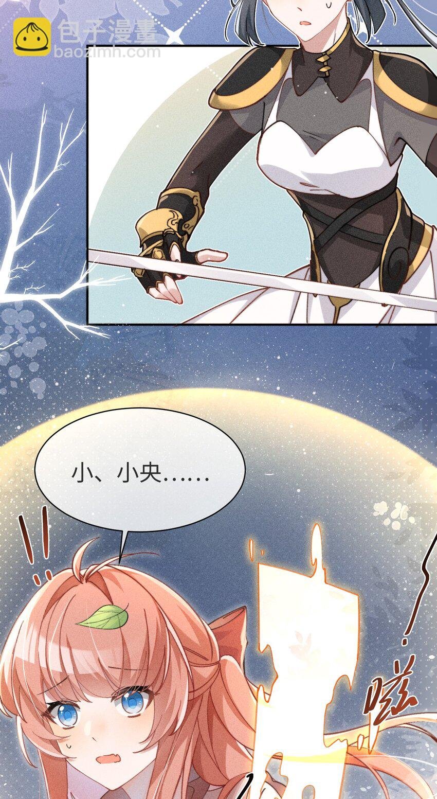 01 我啊，因你而来。