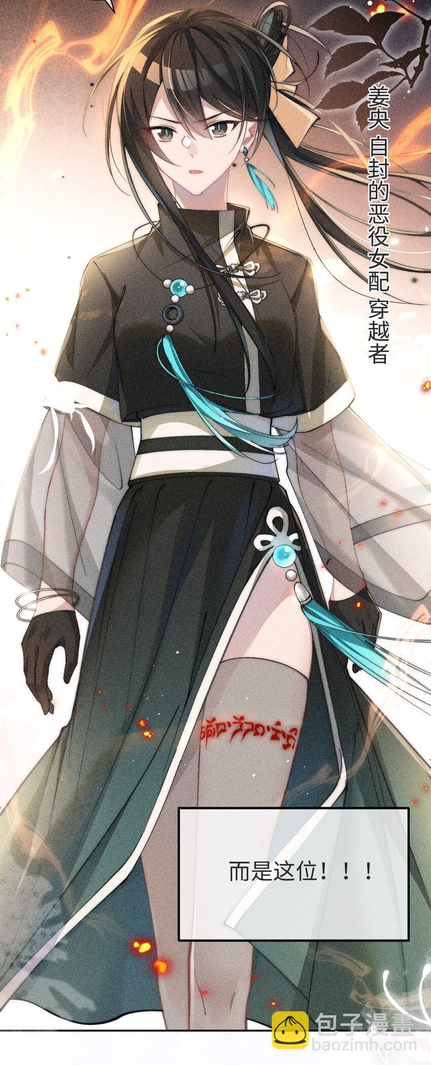 01 我啊，因你而来。
