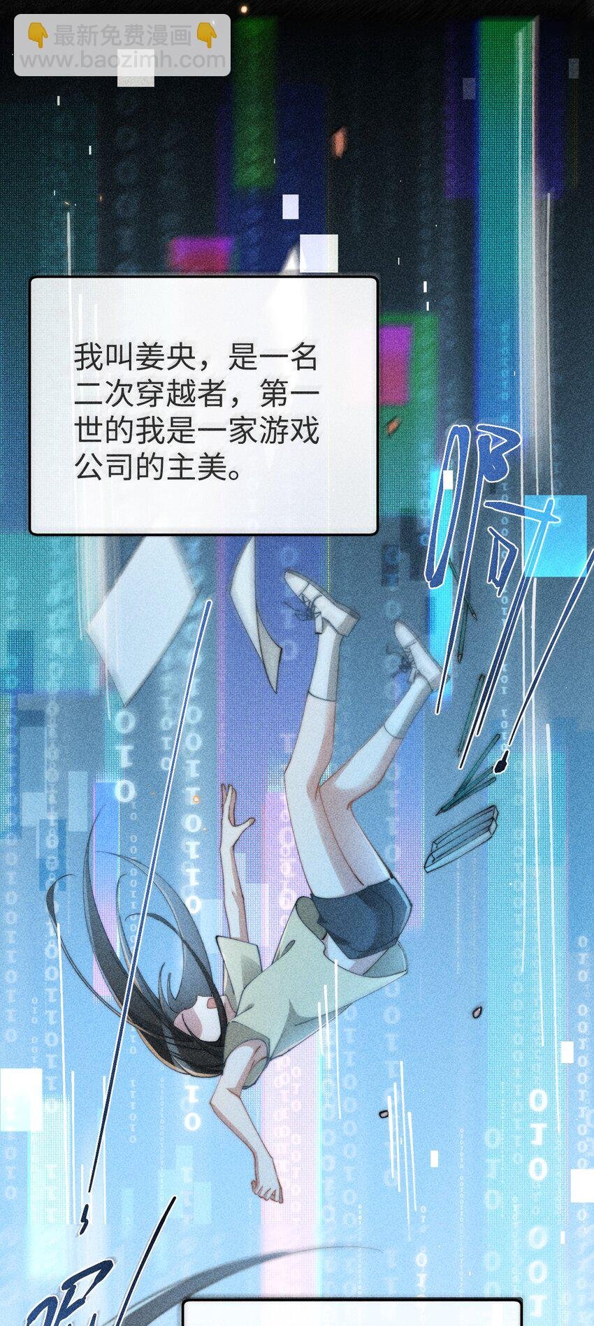 01 我啊，因你而来。
