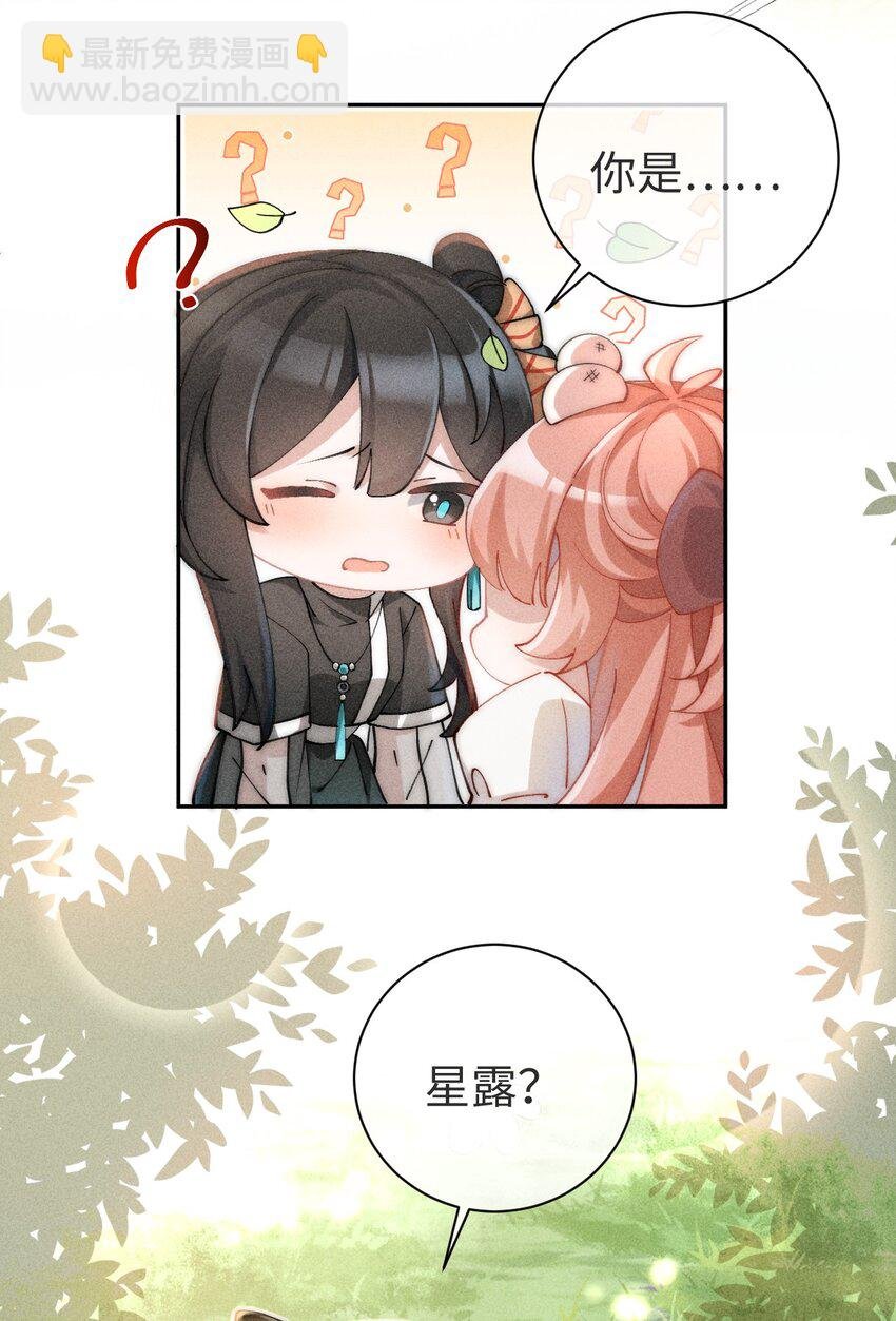 01 我啊，因你而来。