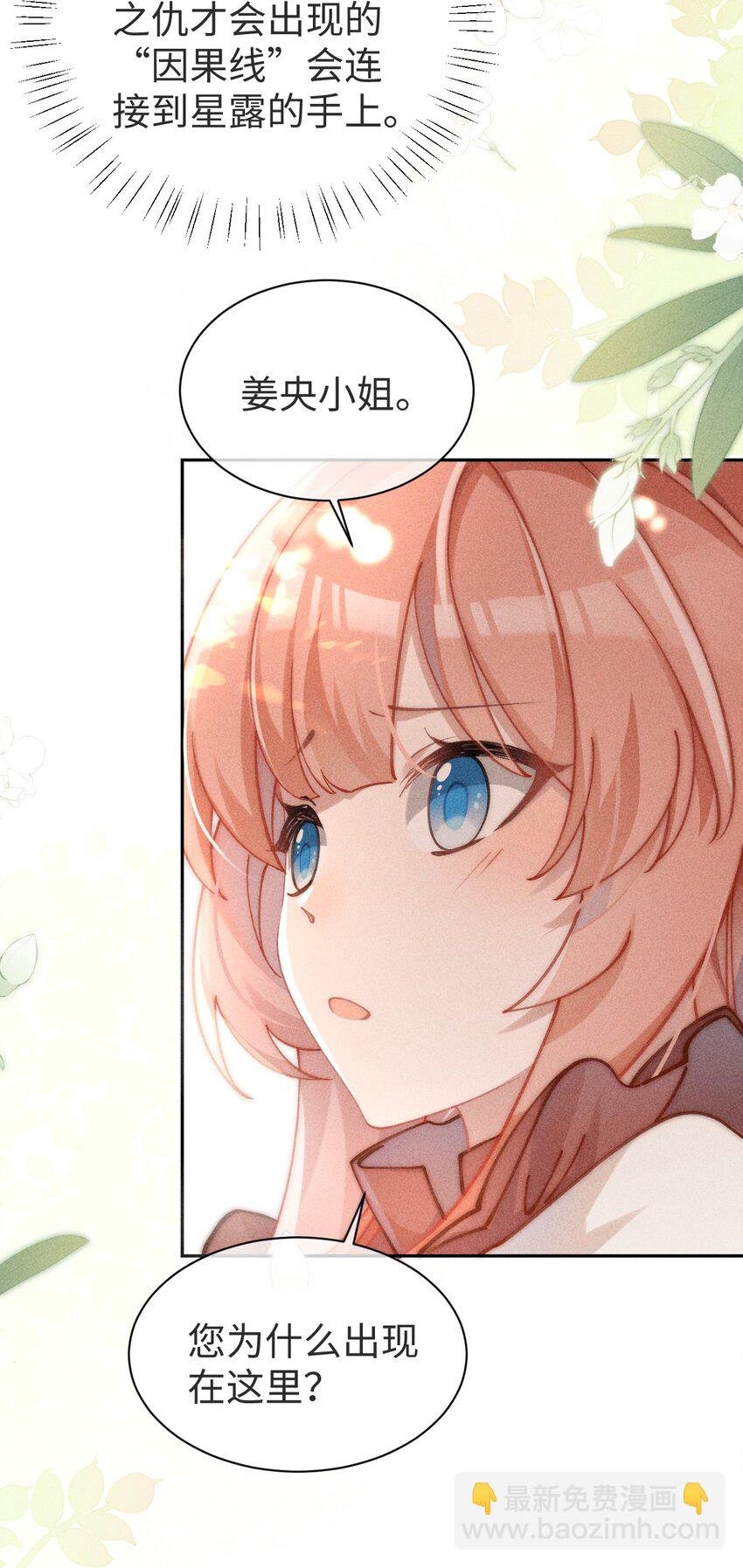 01 我啊，因你而来。
