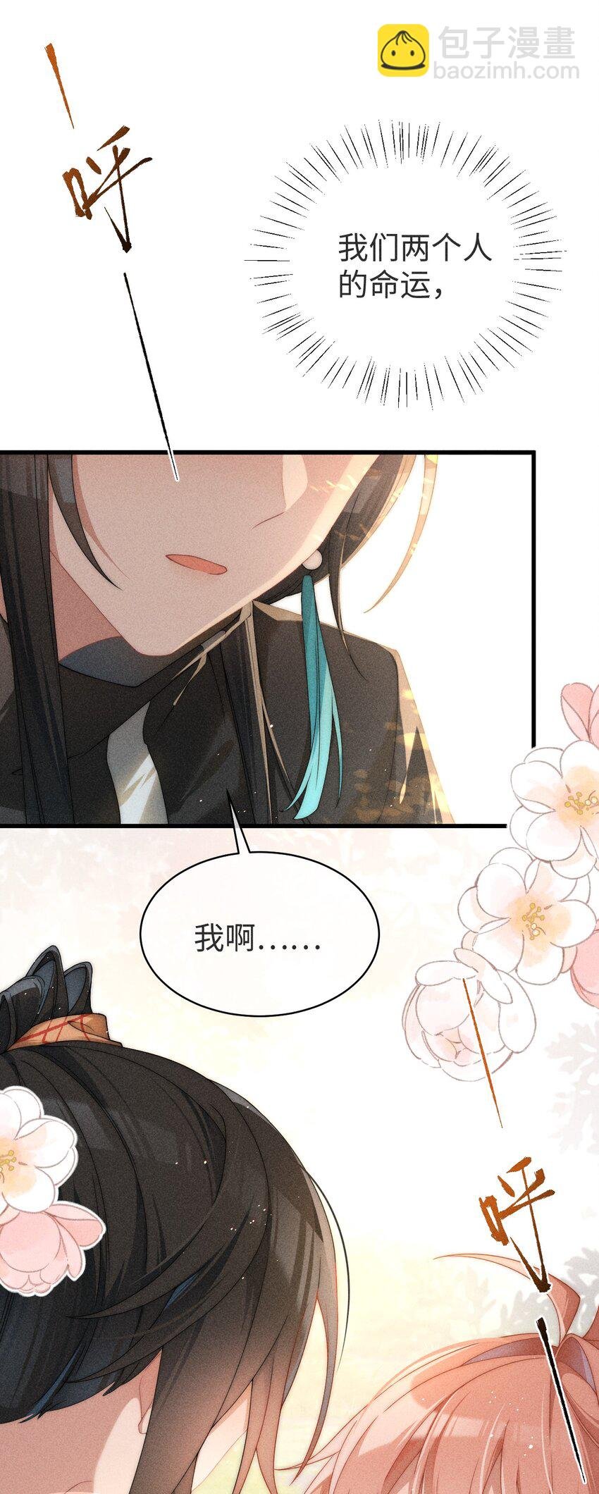 01 我啊，因你而来。