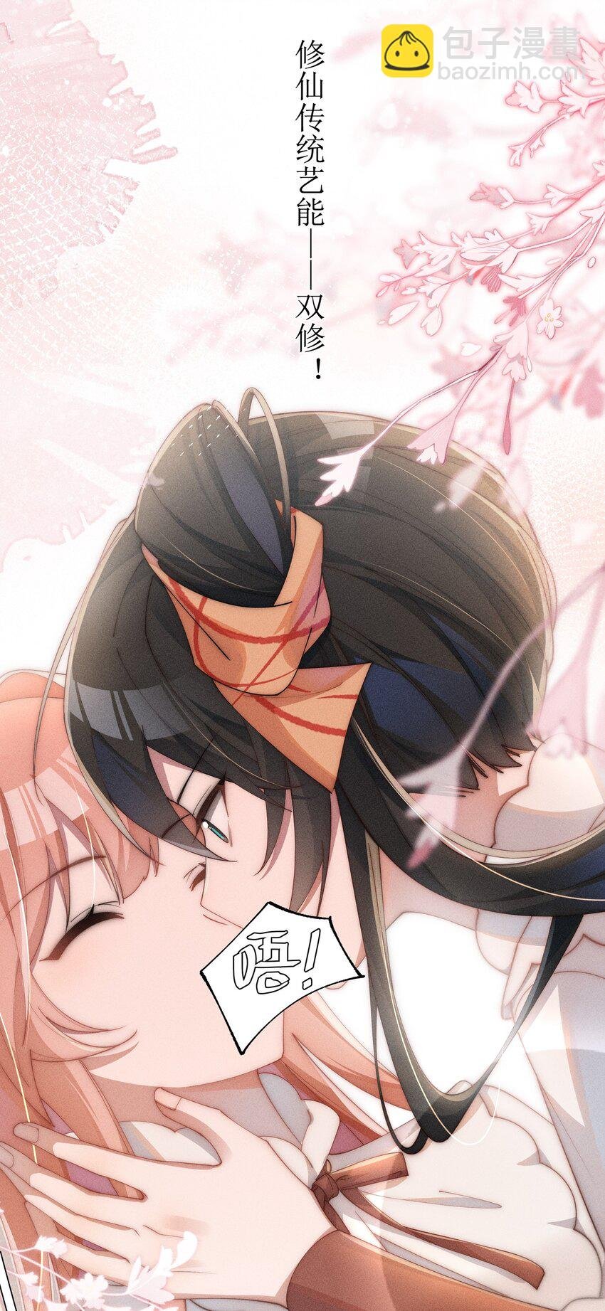 012 修仙传统艺能